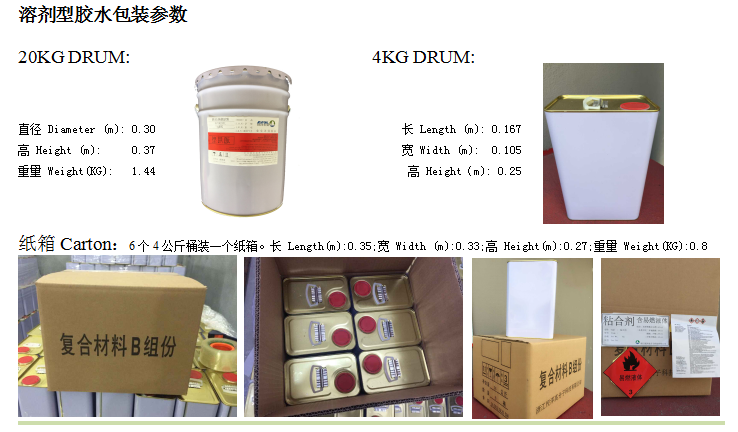鐵/膜復膜膠JYE2260