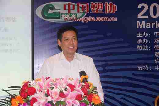 中國塑料加工工業(yè)協(xié)會常務副理事長曹儉致開幕辭